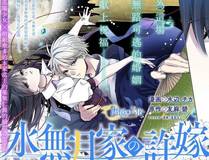 我真没想重生啊漫画封面