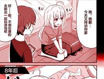 你却爱着一个他角色头像